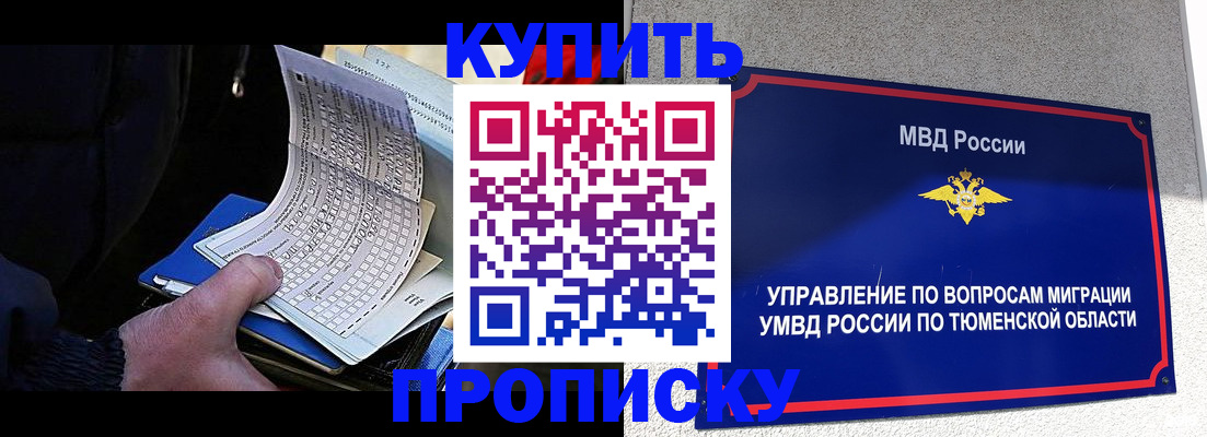 прописка штамп в Калуге