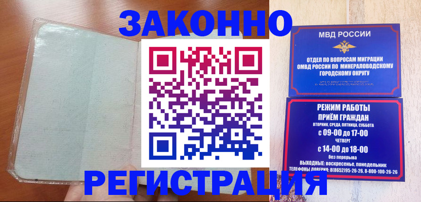 прописка гарантия в Калуге