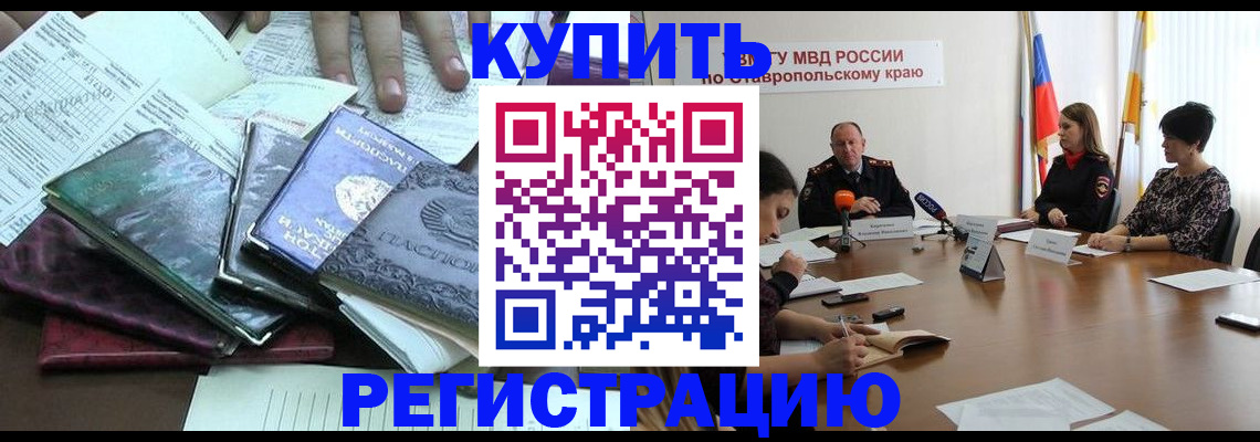 прописка иностранных граждан в Калуге