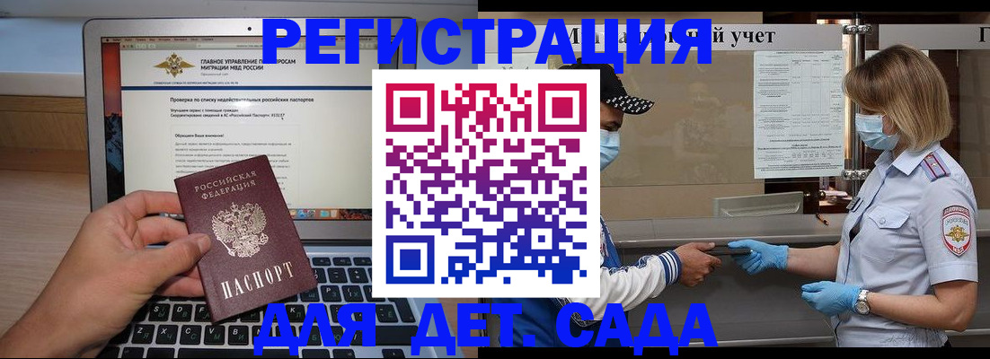 временная регистрация в Калуге