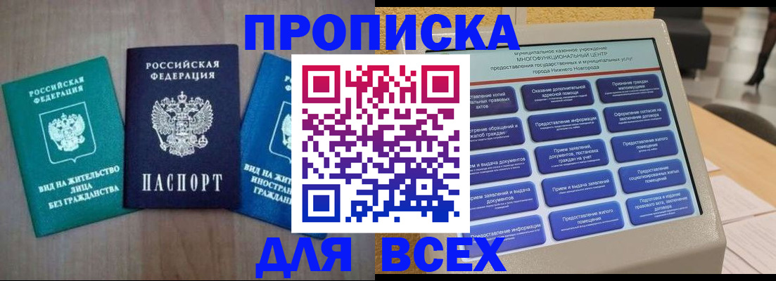 временная регистрация недорого в Калуге