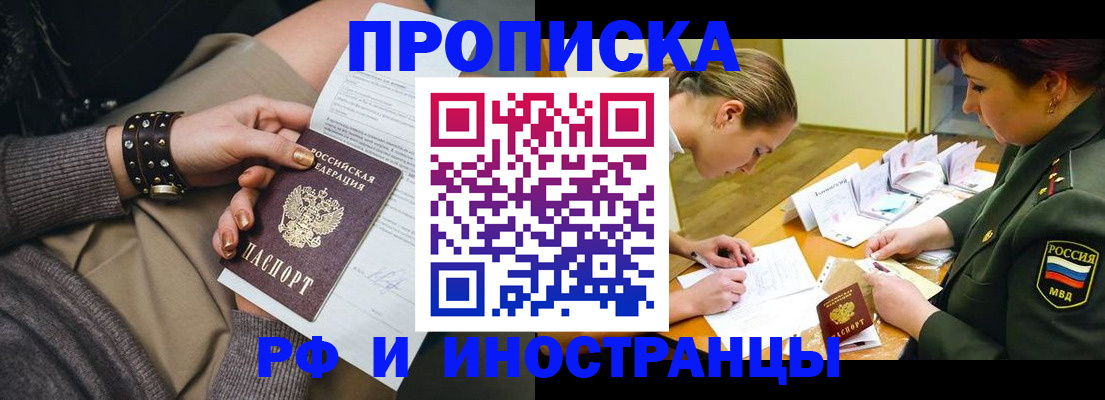 временная регистрация законно в Калуге